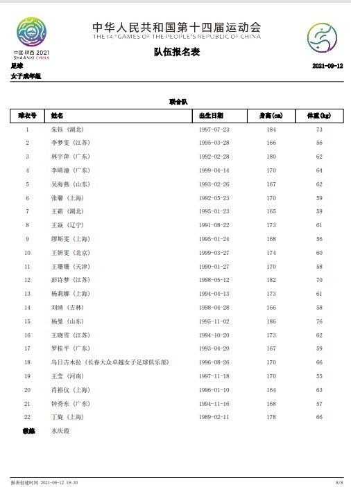 近日，夸德拉多更新了自己的Instagram，谈到了自己即将接受肌腱手术一事。